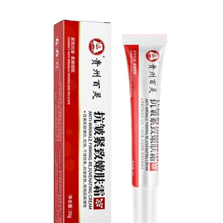 中国の薬用クリーム 片保廣 アンチリンクルクリーム 新品 貴州百玲アンチリンクルファーミングクリーム（20g）アンチエイジング