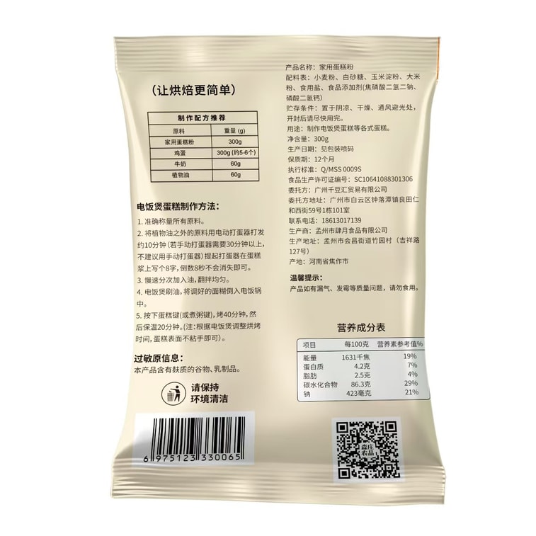 森莊農品 蛋糕預拌粉 操作簡單0失敗【蛋糕店同款】電飯煲烤箱烘焙低筋麵粉家用300g*袋 8