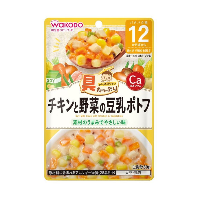 Soy Milk Soup with Chicken & Vegetables 80g (From Around 12 Months)