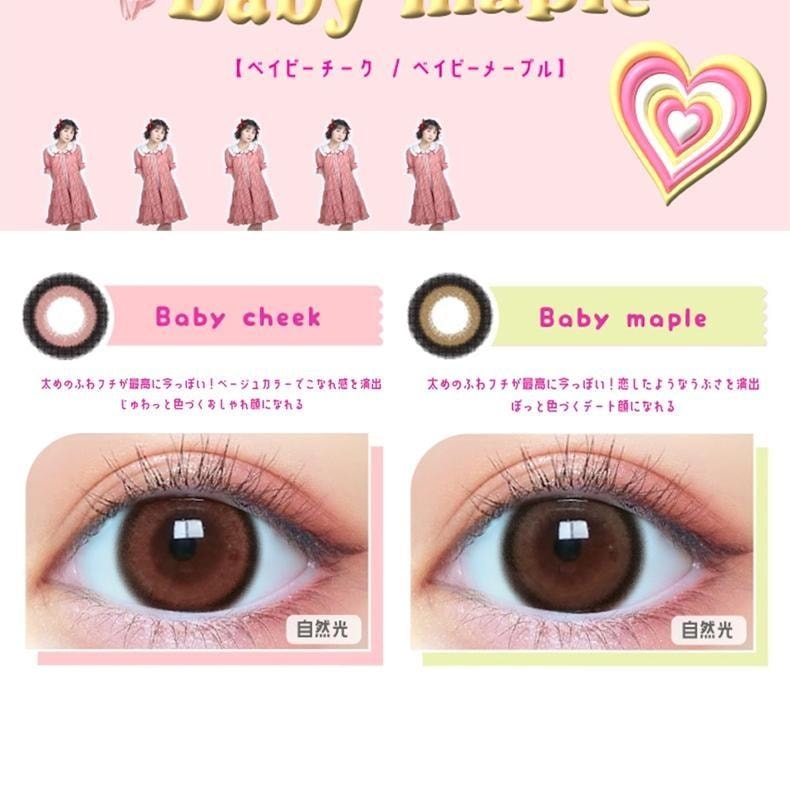 【日本美瞳/日本直邮】Baby MOTECON 日抛美瞳 Baby Ring Mocha「棕色系」10片装  度数-3.50(350)预定3-5天 DIA:15.0mm | BC:8.7mm