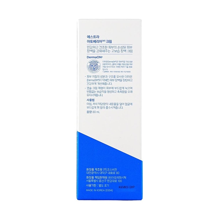 韓國AESTURA 365 乳霜 成分安全修復屏障 80ml 9