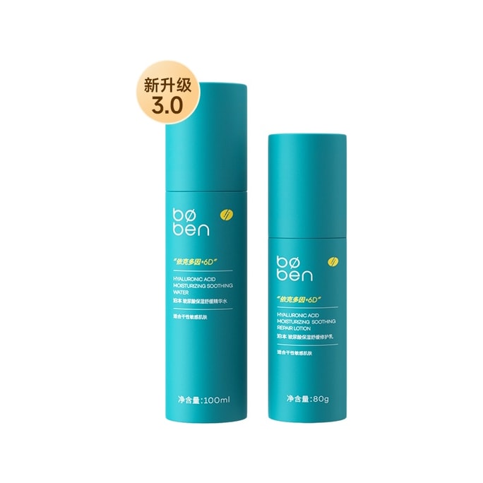 【中国直邮】   泊本 3.0版6D玻尿酸水乳套装【干皮/干敏肌救星】控油修护乳液 精华水100ml+玻尿酸乳80g