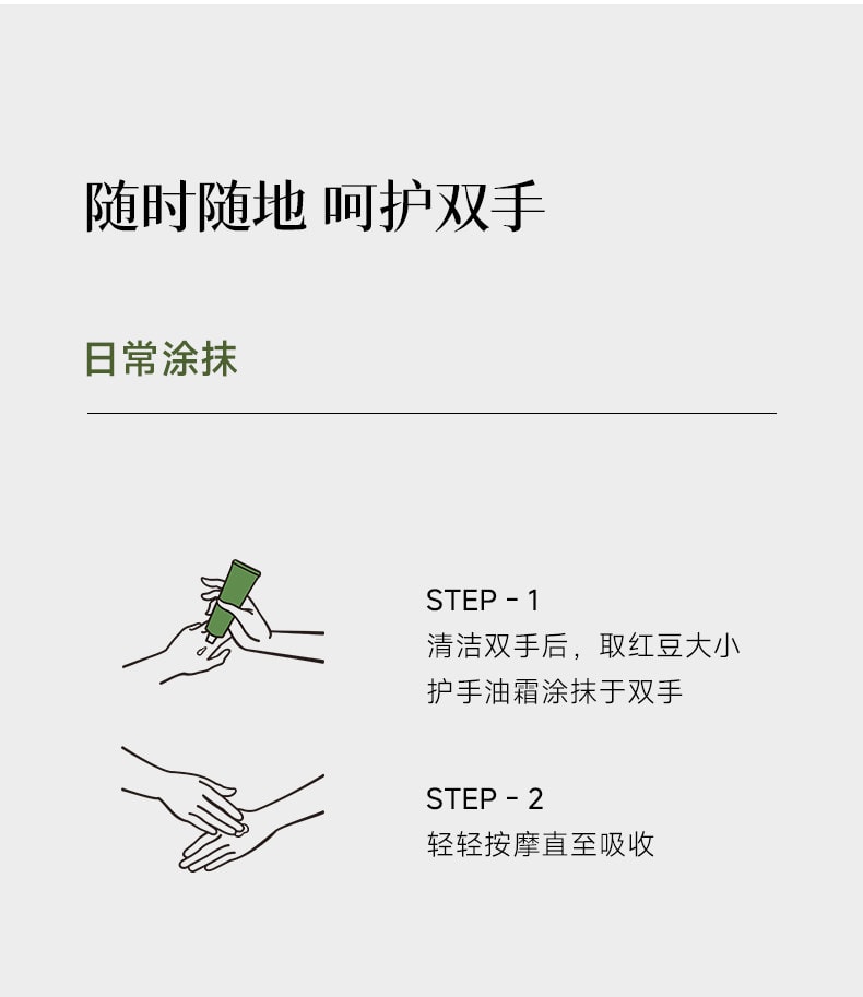 【中国直邮】 浴见 红松籽柔润护手油霜乳木果滋润保湿便携芳香护手霜 护手油霜(松间照)30g