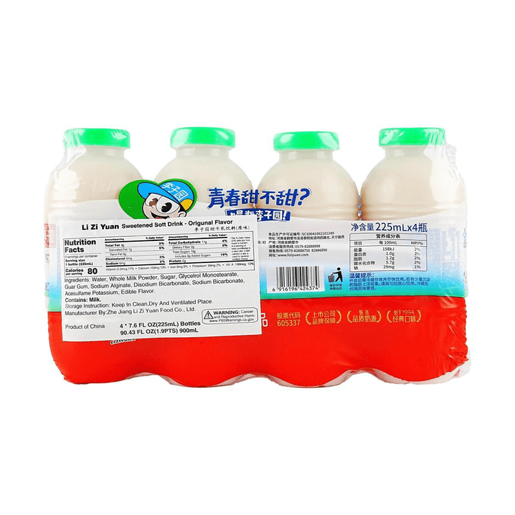 LIZIYUAN 甘いミルク225ml*4900ml - Yami
