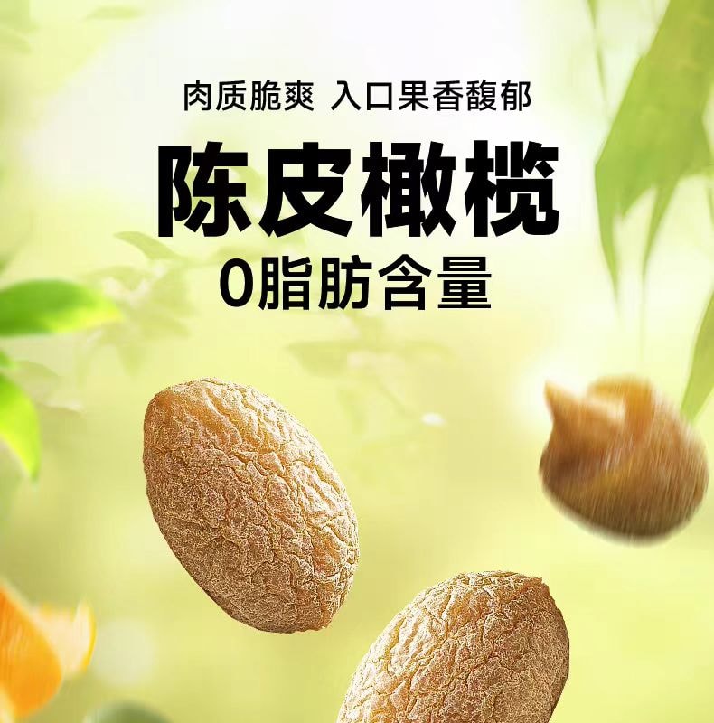 比比赞 陈皮橄榄袋装蜜饯果脯果干办公室解馋零食休闲食品80g*1袋