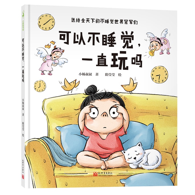 [중국에서 온 다이렉트 메일] I READING은 독서를 좋아하는데 잠 안 자고 맨날 놀아도 되나요?