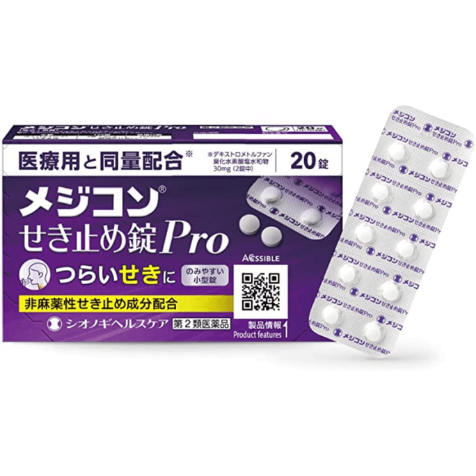 Shionogi Cough Tablets Pro  Cough Dry Cough Bronchitis Cough Antitussive 20 Tablets