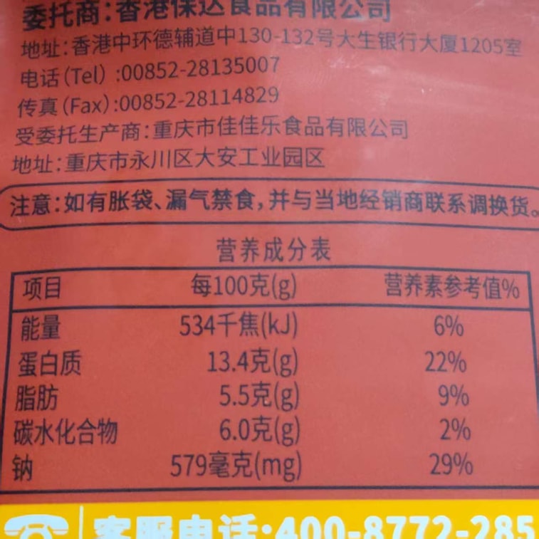 超友味 石磨嫩豆腐 烧烤味 味美鲜香 香醇筋道 Q弹细腻 158g 6