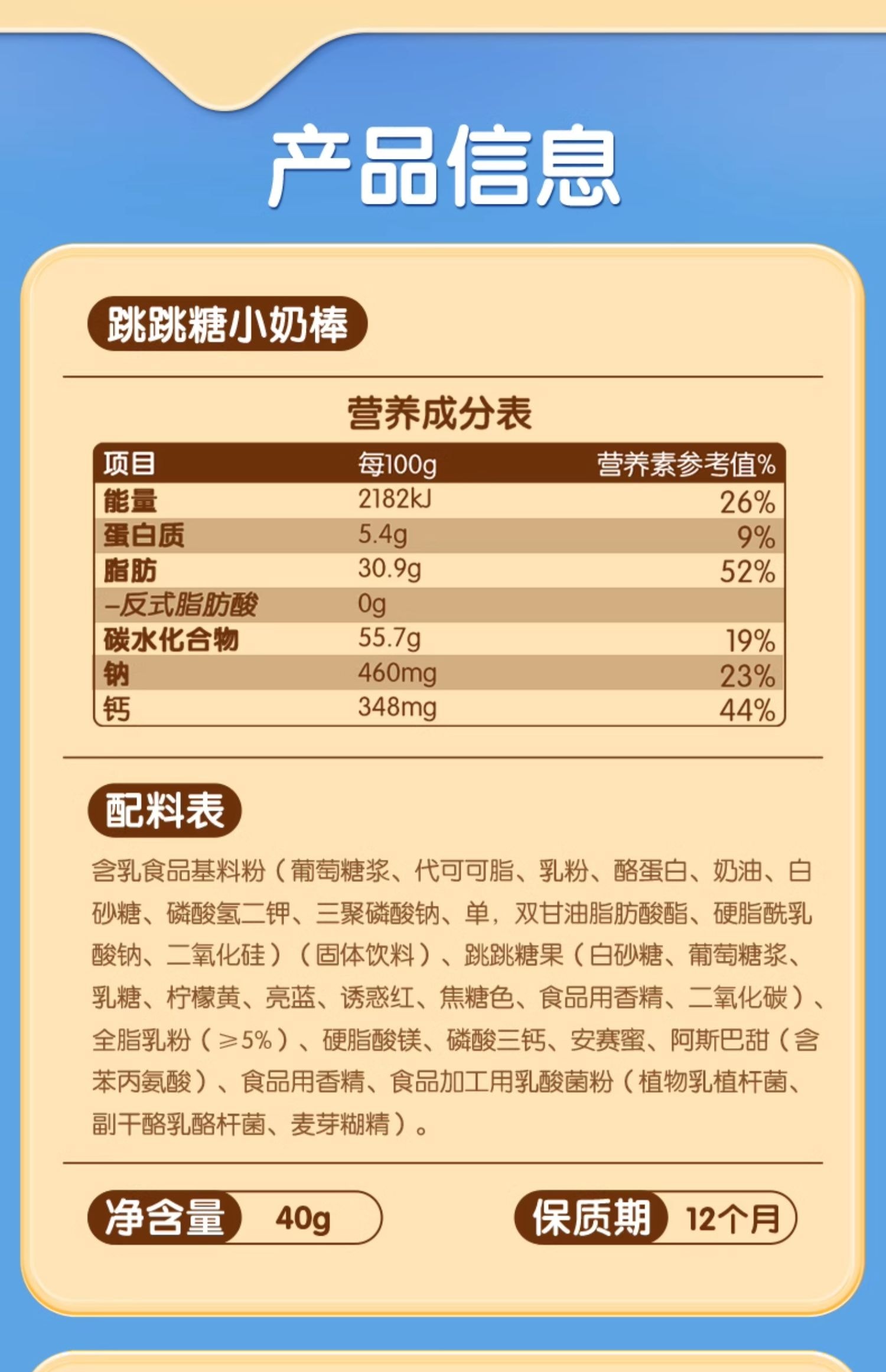 三只松鼠 【店庆大促】跳跳糖小奶棒原味益生菌网红奶棒糖40克*1袋