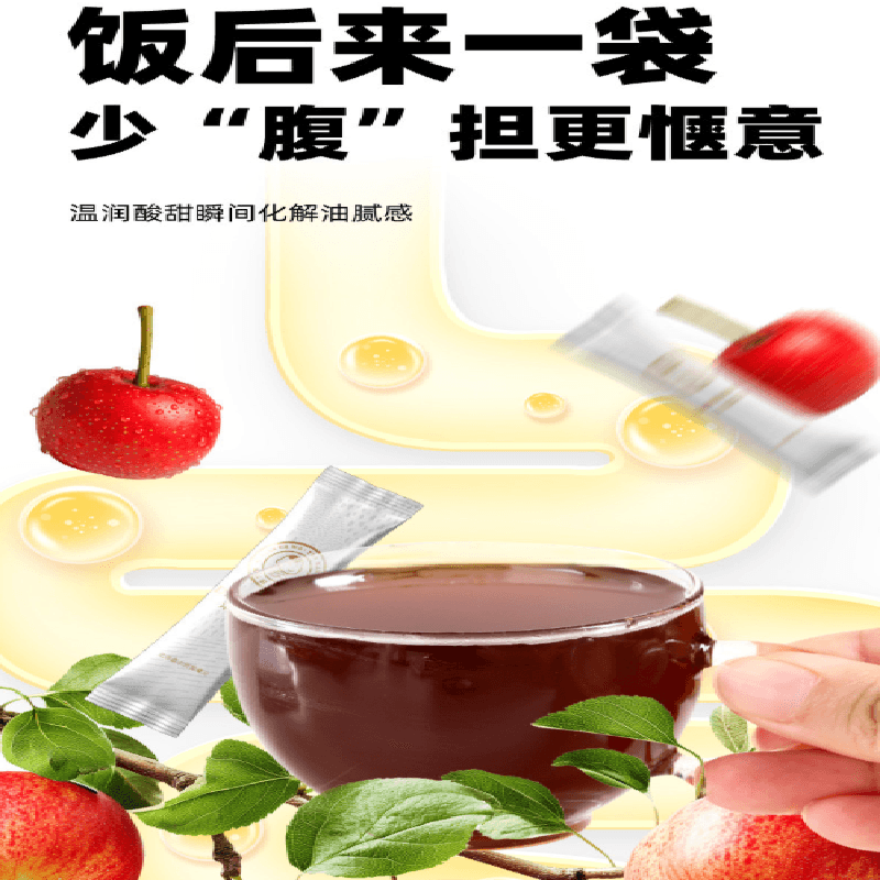 【中国直邮】 滇二娃 苹果山楂膏泡水冲饮营养代餐饮品营养零食小吃食品100g*1盒