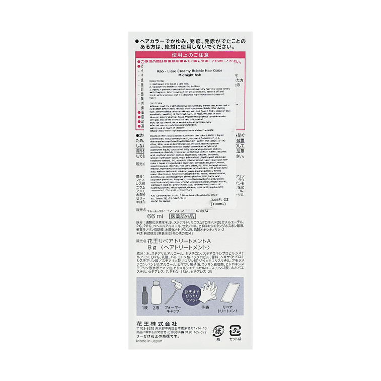 LIESE Bubble Hair Dye #Midnight Gray 4