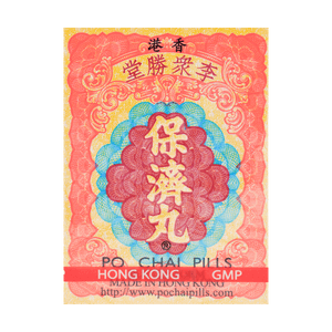 港版李众胜堂 保济丸 肚胀呕吐腹泻 肠胃疼痛 水土不服 晕车晕船头晕 感冒头痛 1.89g*10瓶入 日常调理肠胃 旅行居家常备