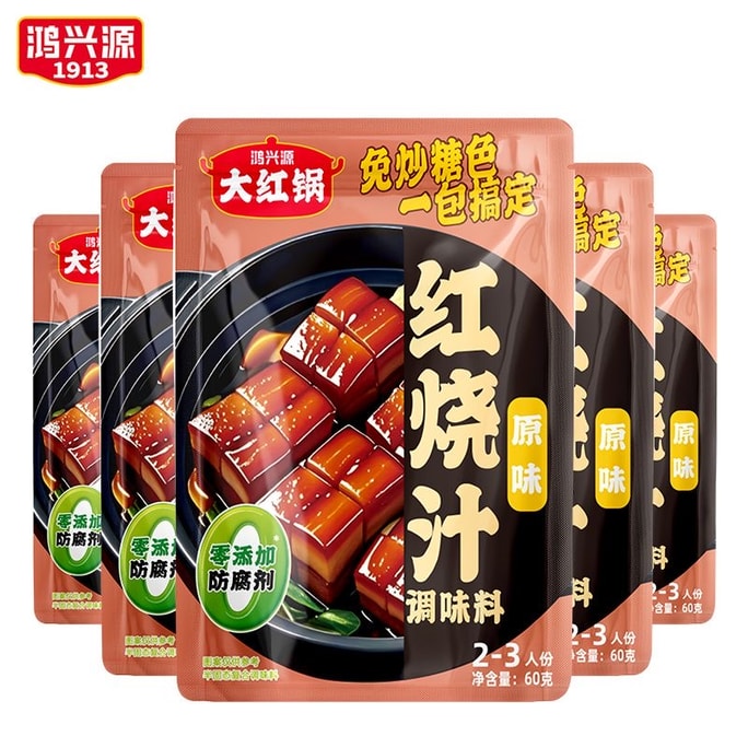 Hongxingyuan Braised Spare Ribs Seasoning, Braised Pork Seasoning 60g*2 packs 120g, Homemade Braised Sauce for Easy Cooking