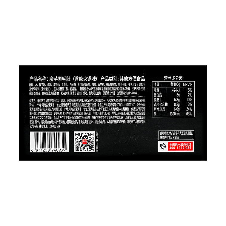 Witch-Konjac Vegetarian Tripe Spicy Hot Pot Flavor 20pc 12.69 oz 9