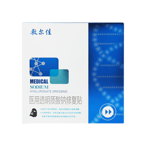敷尔佳 [直邮] 医美透明质酸钠系列面膜 黑膜 医用透明质酸钠修复贴  5贴入 1盒装