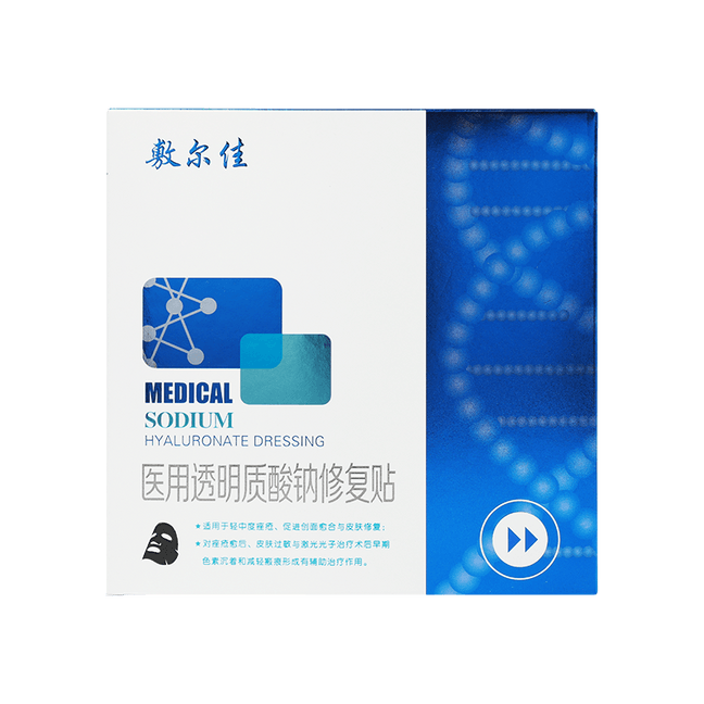 敷尔佳 [直邮] 医美透明质酸钠系列面膜 黑膜 医用透明质酸钠修复贴  5贴入 1盒装