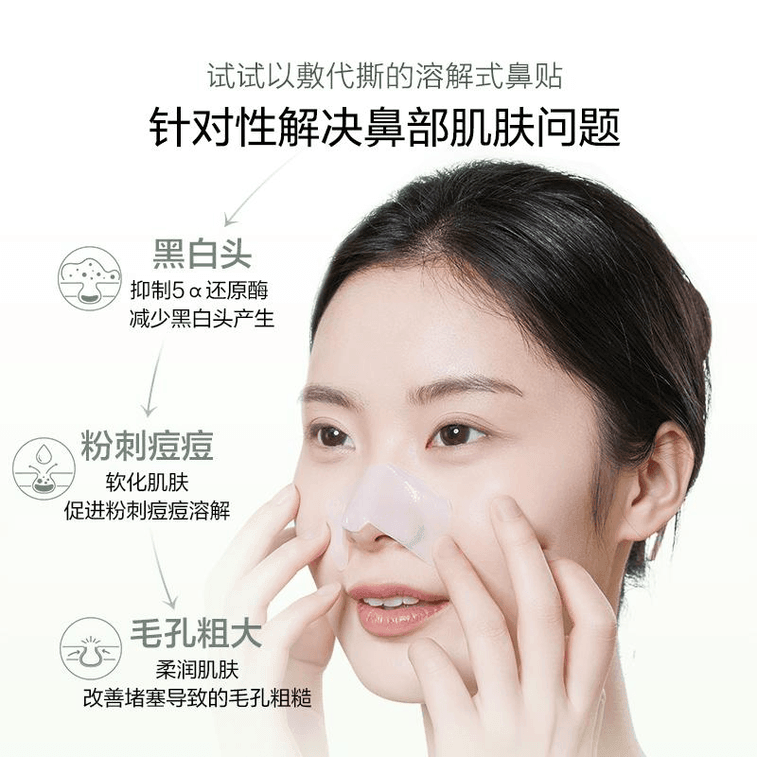 【中国直邮】 欧诗漫 平衡净透去黑头鼻贴膜官方收缩毛孔清洁温和男女 5组*1盒