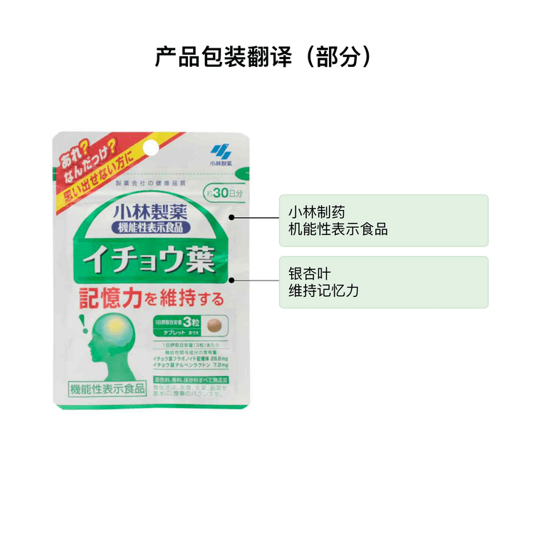 KOBAYASHI Ginkgo Biloba Nutritional Supplement 90 capsules 13