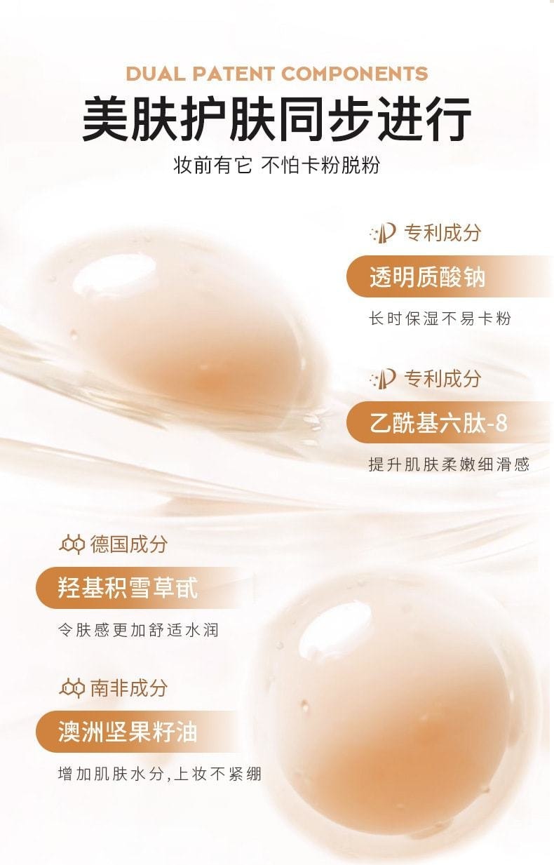 【中国直邮】 韩伦美羽 空气持妆滤镜粉底液-水润白皙色 隐匿毛孔服帖底妆轻薄水润持久不脱妆 30g/支