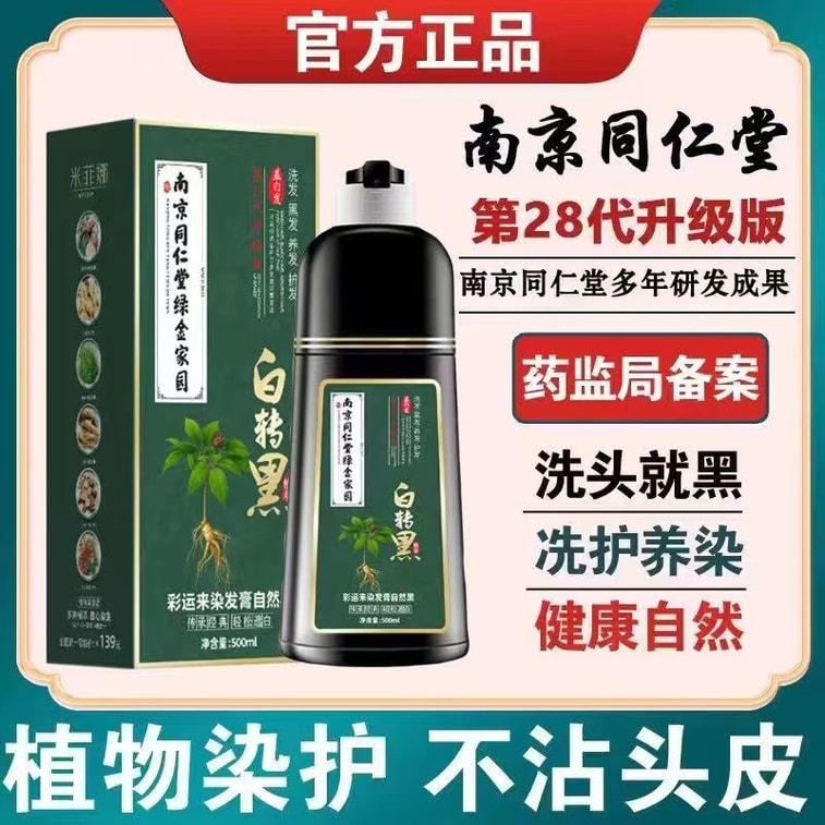 Plant-based hair dye covers graying - Brown Black 500 ml 3