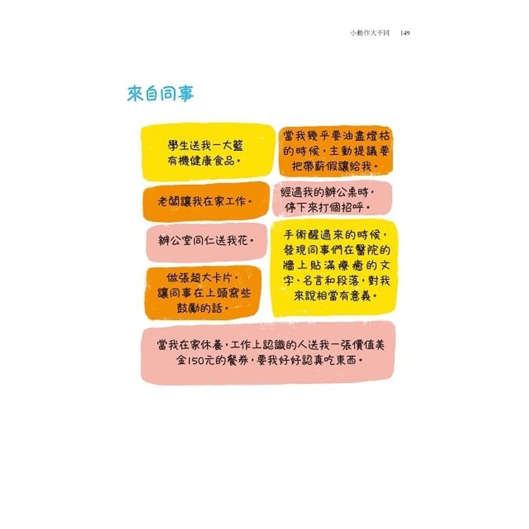 繁體 恰到好處的安慰 這樣說 幫助親友面對挫折 傷痛與低潮 Yamibuy Com