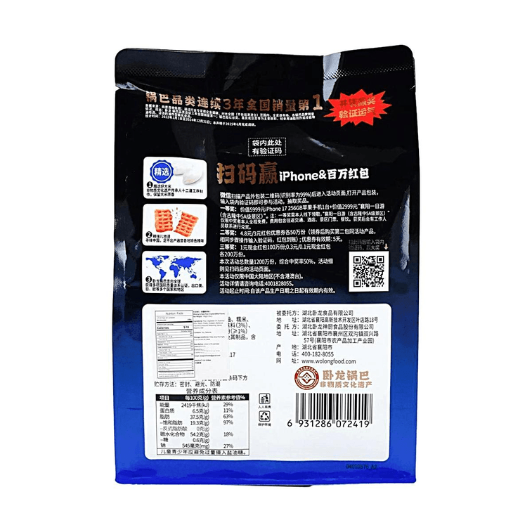 Crispy Rice Cracker, Sichuan Mala Spicy Flavor+Xinjiang BBQ Flavor, 12.70 oz【2 Flavors 2 Combo Packs】 10