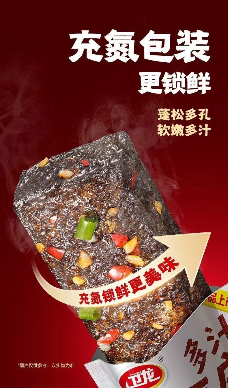 卫龙 【新品上市】多汁臭豆腐【长沙特色】香辣味豆腐干解馋零食20g*10