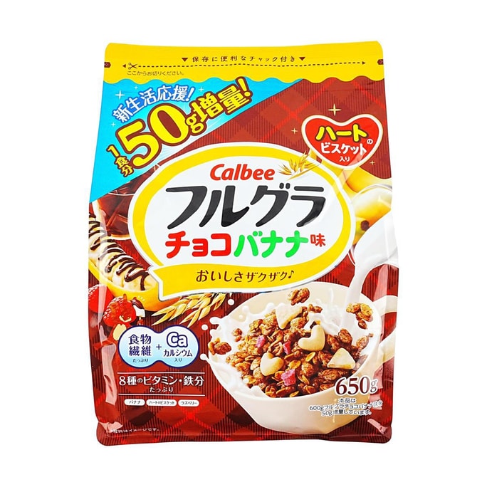 日本CALBEE卡樂比 即食水果穀物燕麥片+心形小餅乾 香蕉巧克力口味 650g