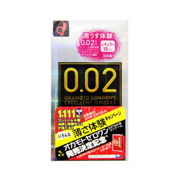 商品详情 - 日本OKAMOTO冈本 002系列 极致超薄安全避孕套 12个入 - image  0