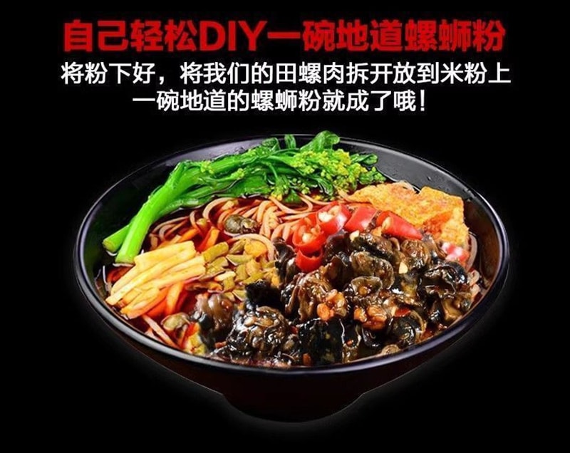 Spicy Freshwater Snail Meat Ready-to-Eat Snail Meat [8 Packs Inside] 104g * 1 Bag