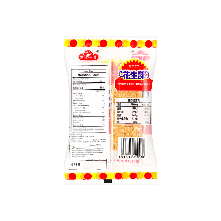 白鷺鷥 花生酥 80g 4