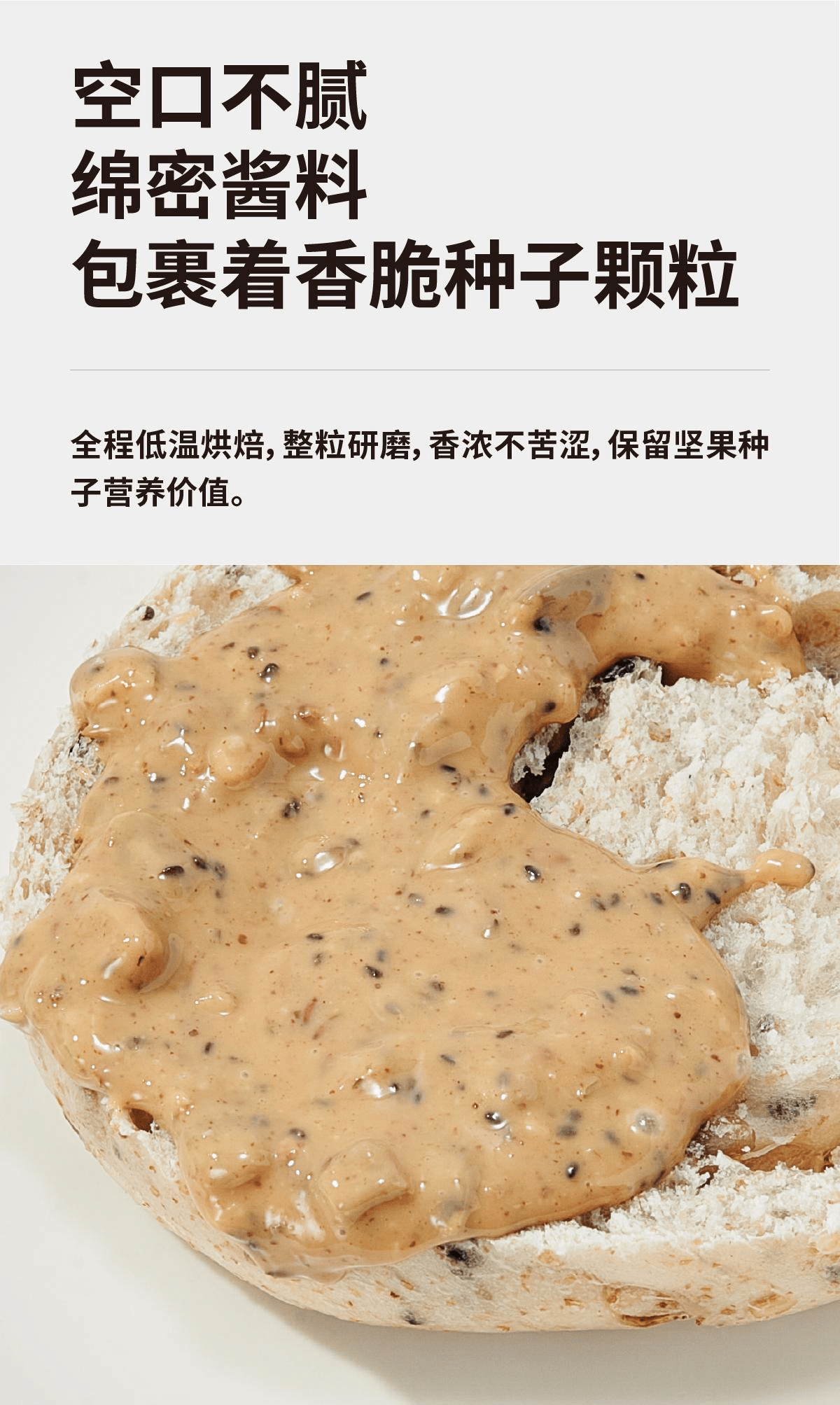 【中國直郵】 有樂島 /研磨混合堅果種子醬 花生扁桃仁榛子葵花籽南瓜籽奇亞籽醬140g*1瓶