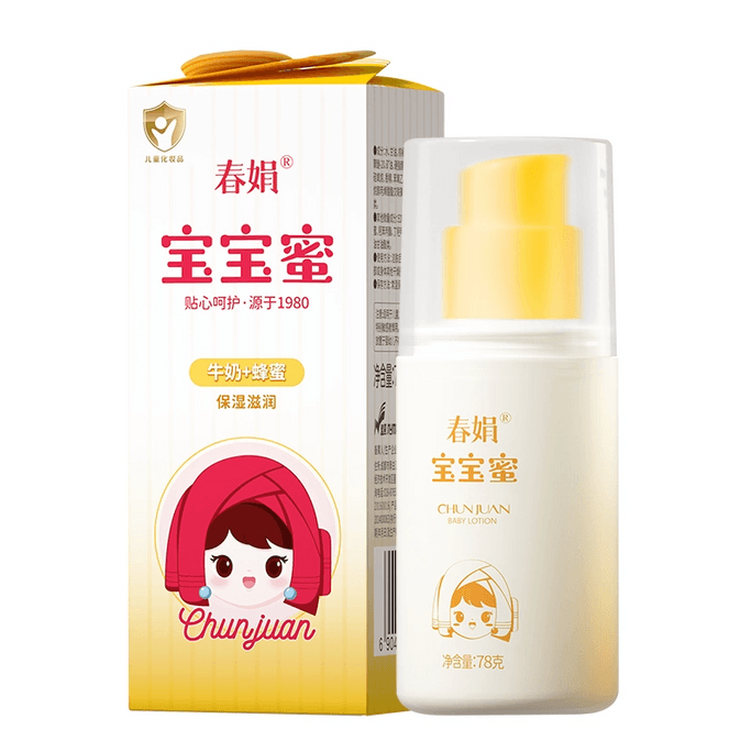 【中國直郵】 春娟 寶寶蜜牛奶蜂蜜兒童乳液乳霜78g