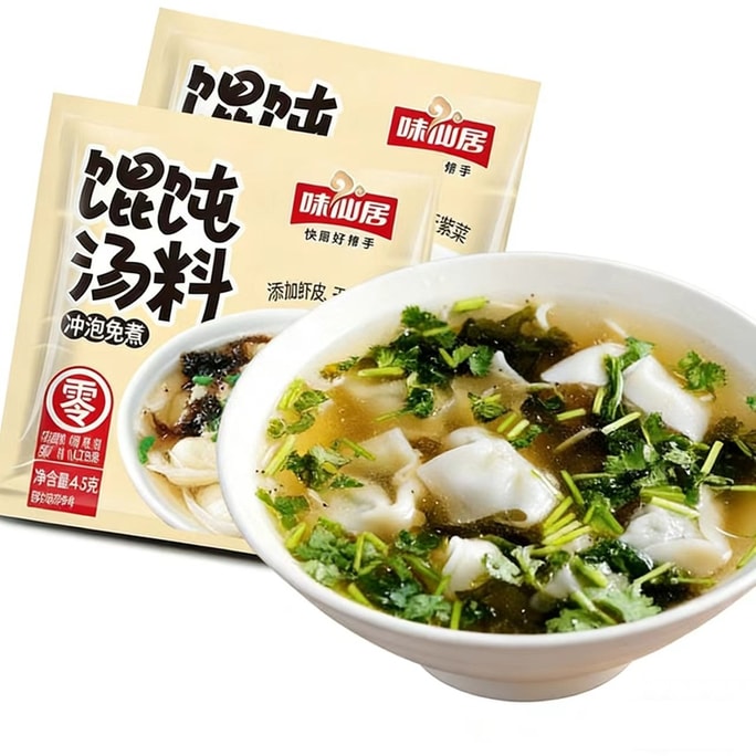 味仙居 餛飩湯料包速食即食混沌湯料包水餃雲吞蝦皮湯調味料小包裝4.5g*20包
