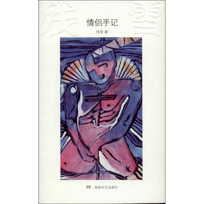 Couple Notes