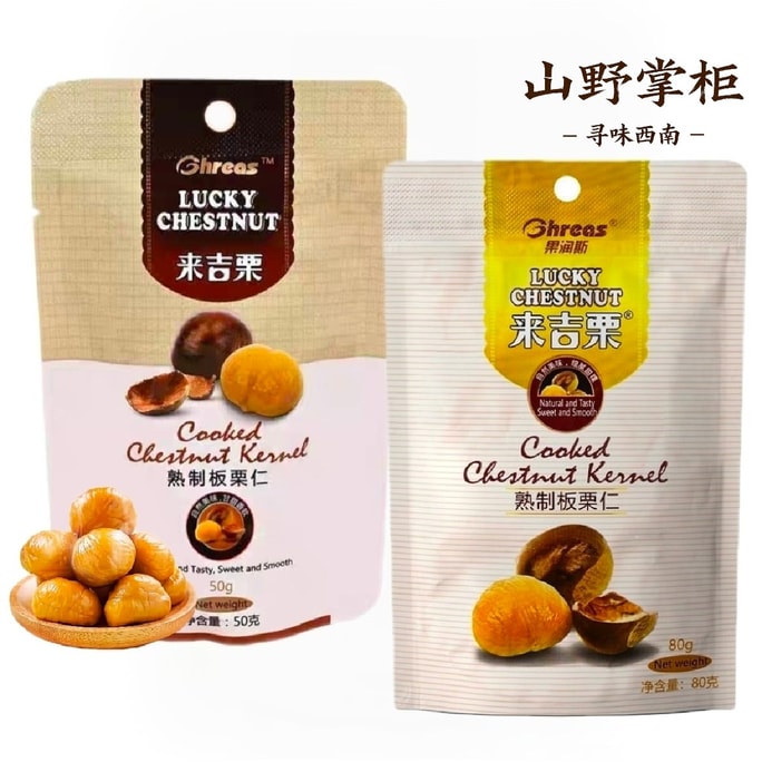 ライジ栗【新年の必需品】そのまま食べられる栗の実、低脂肪、無添加、開封済み、皮むき不要、調理済み栗の実コンボパック 130g