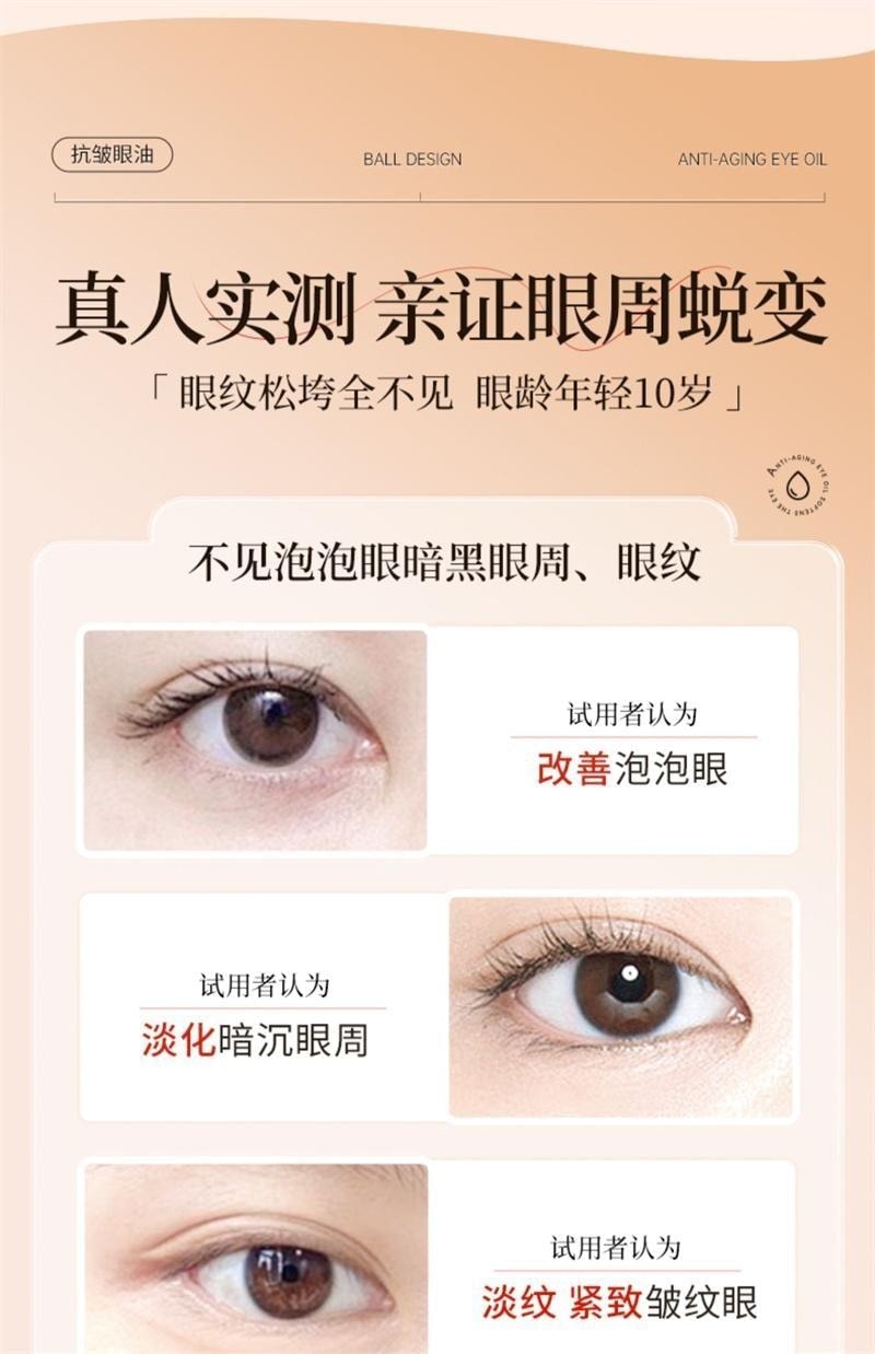 【中国直邮】 广药白云山 眼部抗皱精华油 淡化细纹紧致抗衰老滚珠眼油眼霜 20ml/瓶【以油养眼】