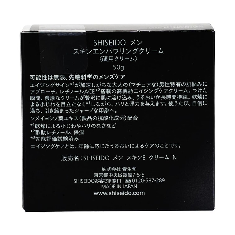 Men's Skin Empowering Cream N, 1.76 oz. - Anti-Aging & Firming | Anti-Oxidant & Brightening | Improves Fine Lines 8