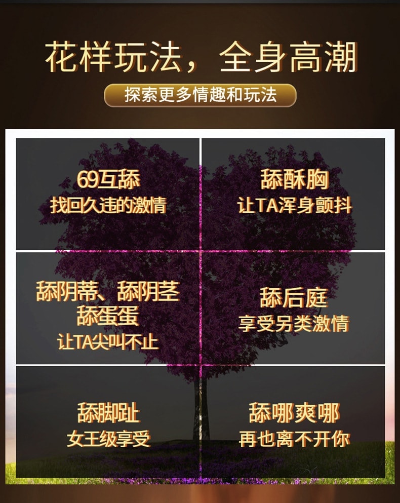 【中國直郵】 交悅 莞式冰火兩重天 房事口交情趣用品 享受極致體驗 草莓套裝一盒