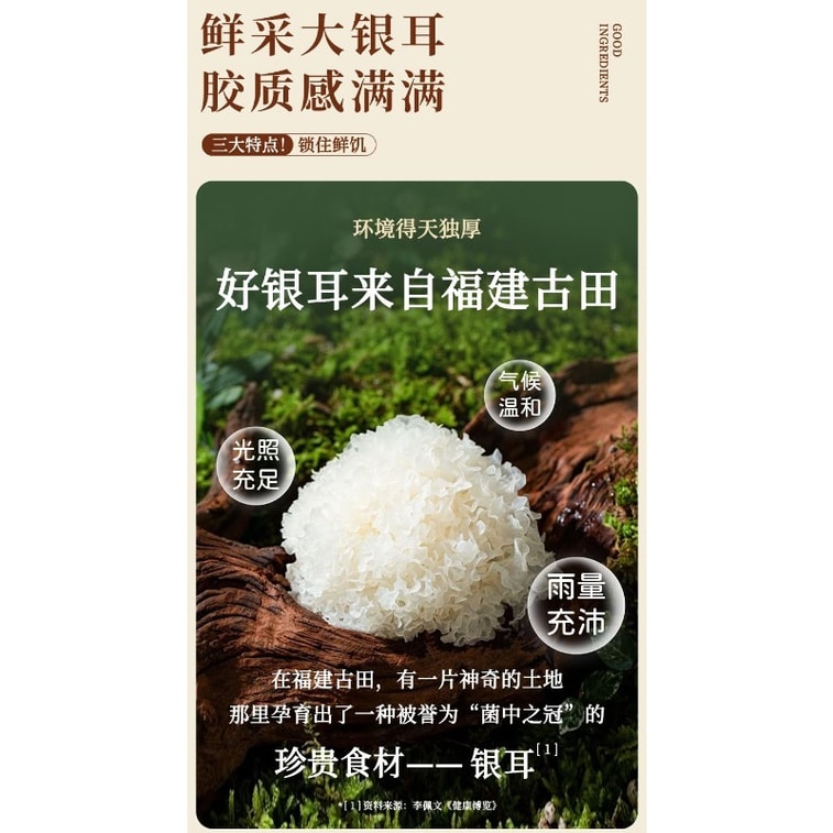 佐贝元 金桂八珍银耳羹方便速食冲泡即食免煮营养早餐200g/袋 4