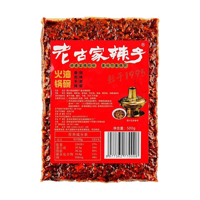 Chili Powder , 17.64 oz 【For Hot Pot Dipping Sauce, Cold Dish Dressing】