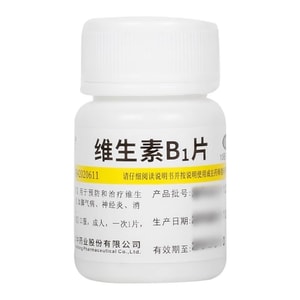 Vitamin B1 Tablets - Used for beriberi, neuritis, indigestion. To supplement vitamins. 10mg * 100 tablets per bottle.