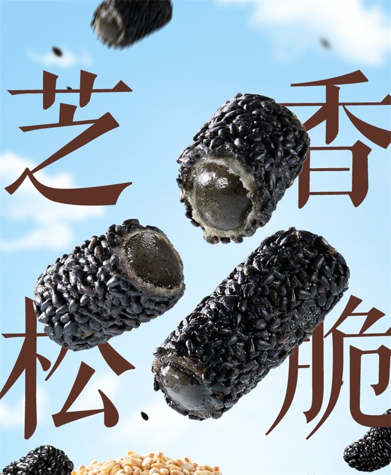 Five Black Sesame Rolls: Crispy, fragrant, nutritious, healthy and relaxing. 0/160g