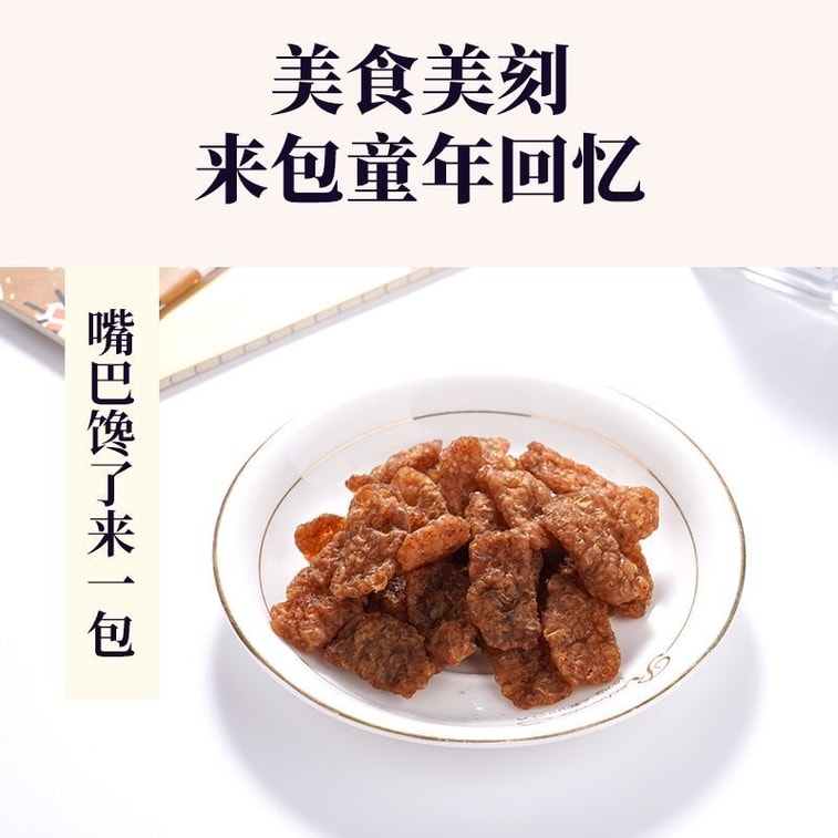 鎮香 スパイシービーフストリップ、大豆ベジタリアンミートスナック、18g*10袋、すぐに食べられる、懐かしい子供時代のスナック 12