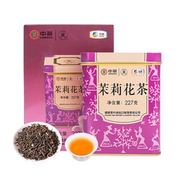 中国茶ジャスミンチャイナバタフライブランドプレミアムジャスミンティークラシックパープル缶配給茶227g