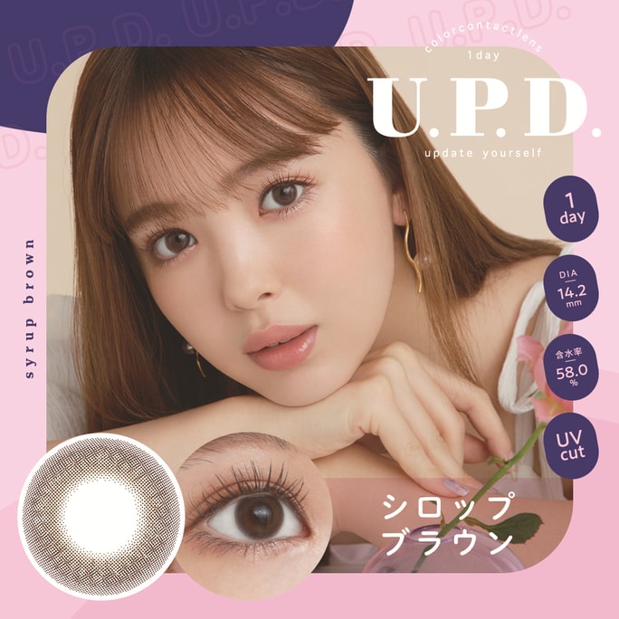【日本直郵】日本U.P.D. 藤田妮可 日拋美瞳 Syrup Brown 糖漿棕(棕色系) 10枚 著色直徑13.5mm 預定3-5天日本直發 度數0