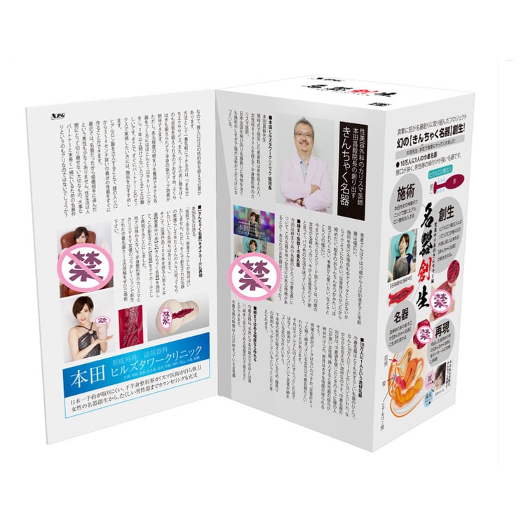 Koizumi Aya Male Sex Toy - Yami.com