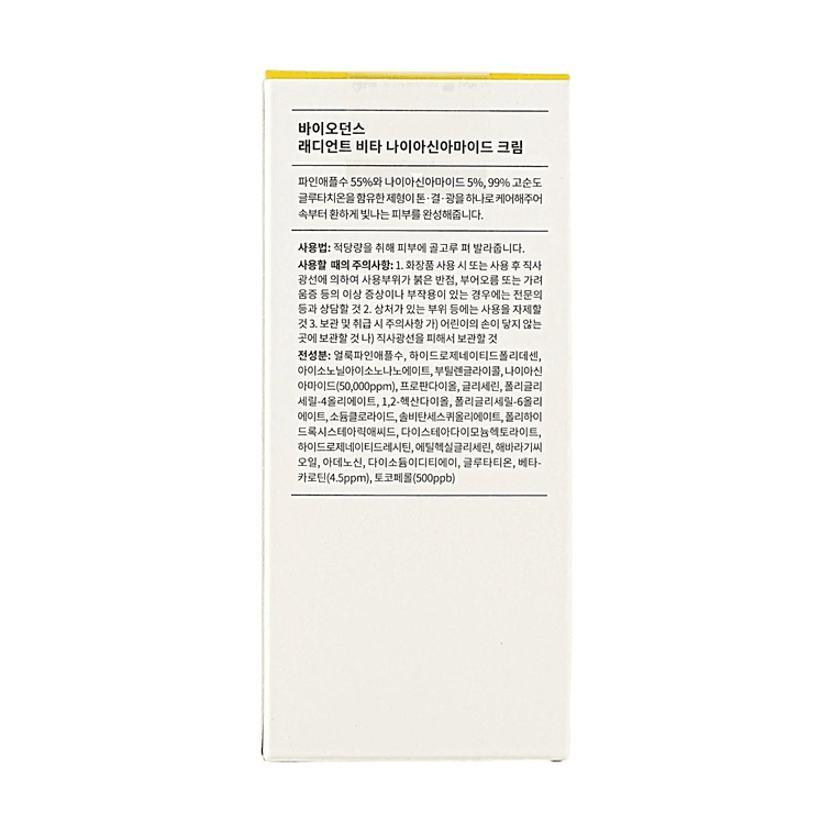 래디언트 비타 나이아신아마이드 크림, 50ml, 미백, 잡티 개선, 수분 공급 페이셜 모이스처라이저 7
