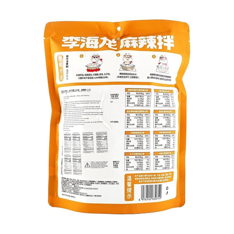 Mala Ban - Chinese Flavor Spicy Sauce Mixed ,Salty and Spicy Flavor, 12.8oz 【Yami Exclusive】 4