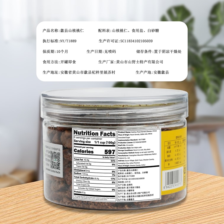 愛娟 野生山核桃仁 殲縣原產 CFCC認證 益智補腦 抗疲勞 潤肺化痰 香酥 甘甜 100g 7